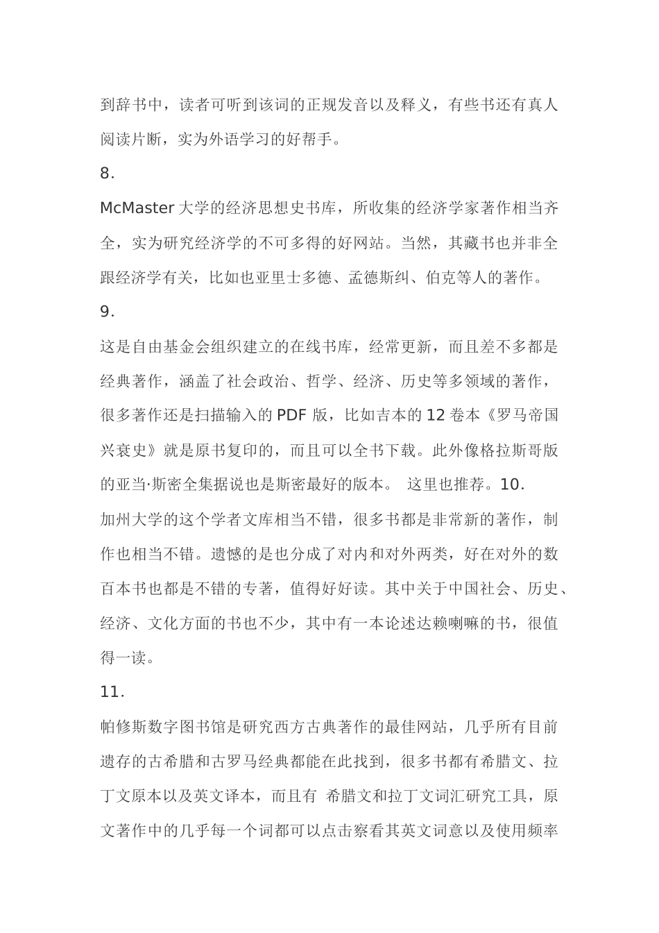 读书网站简要介绍_第3页