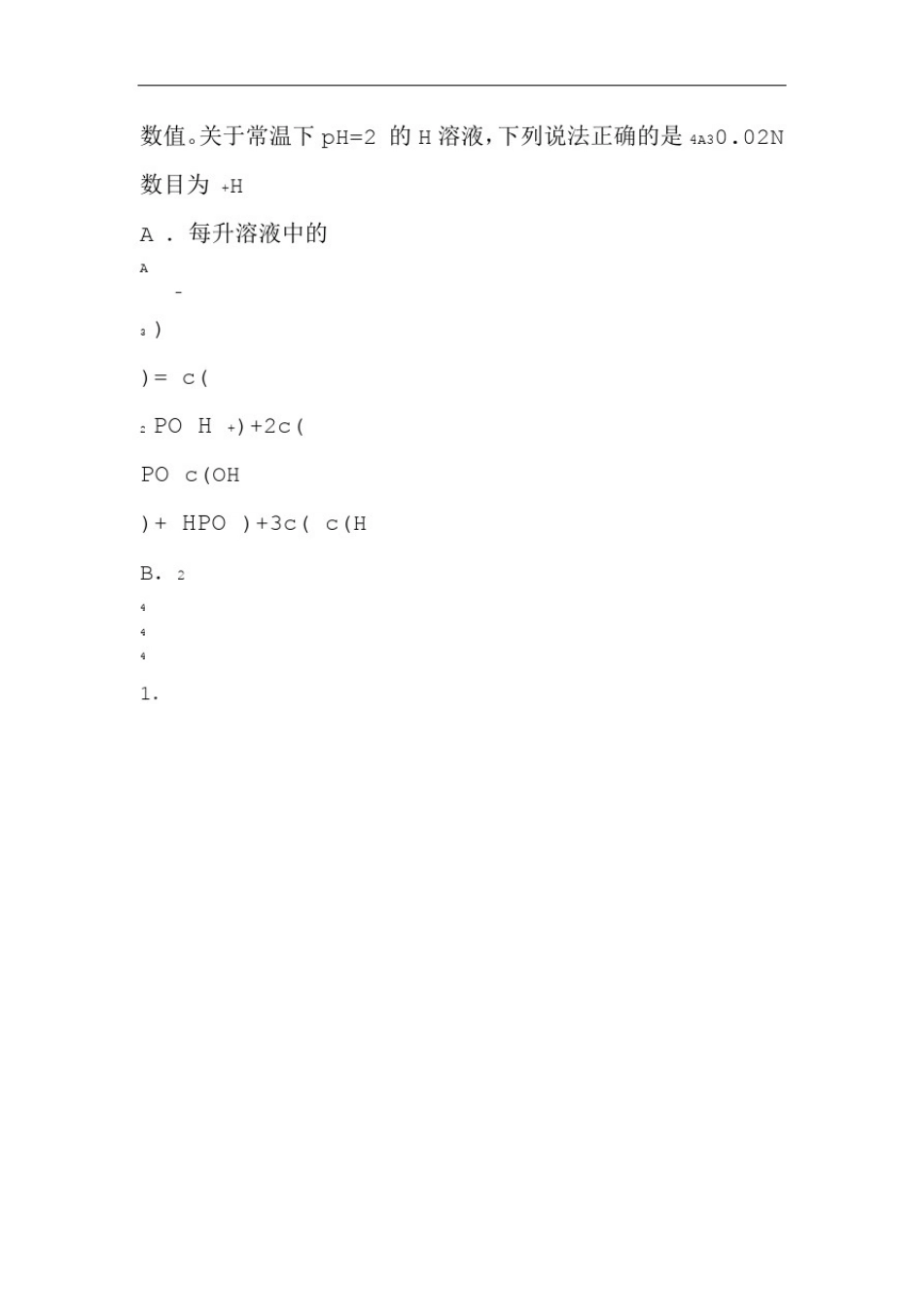 完整版2019年全国卷三高考化学真题_第3页