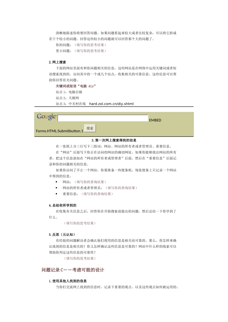 梦幻电脑简要概述_第3页