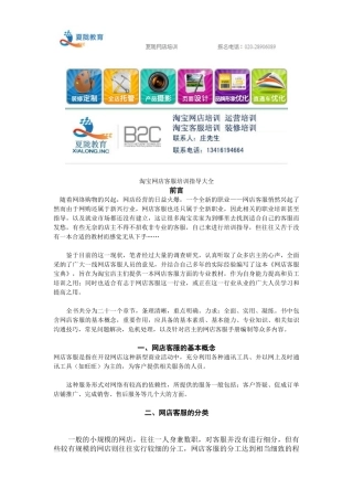 淘宝网店培训