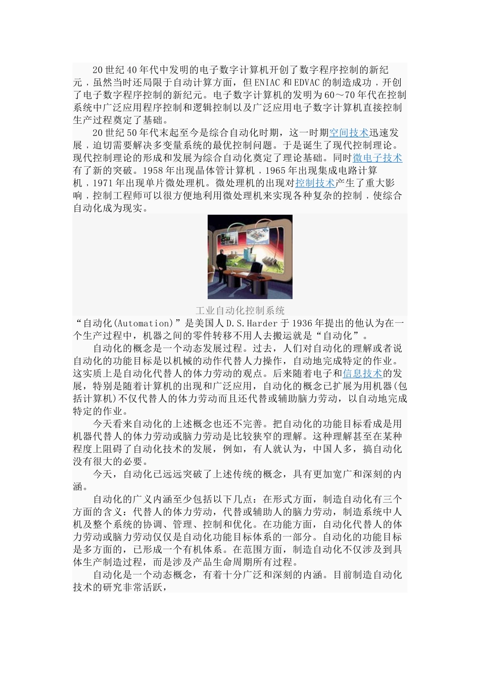 自动化专业4171403480_第3页