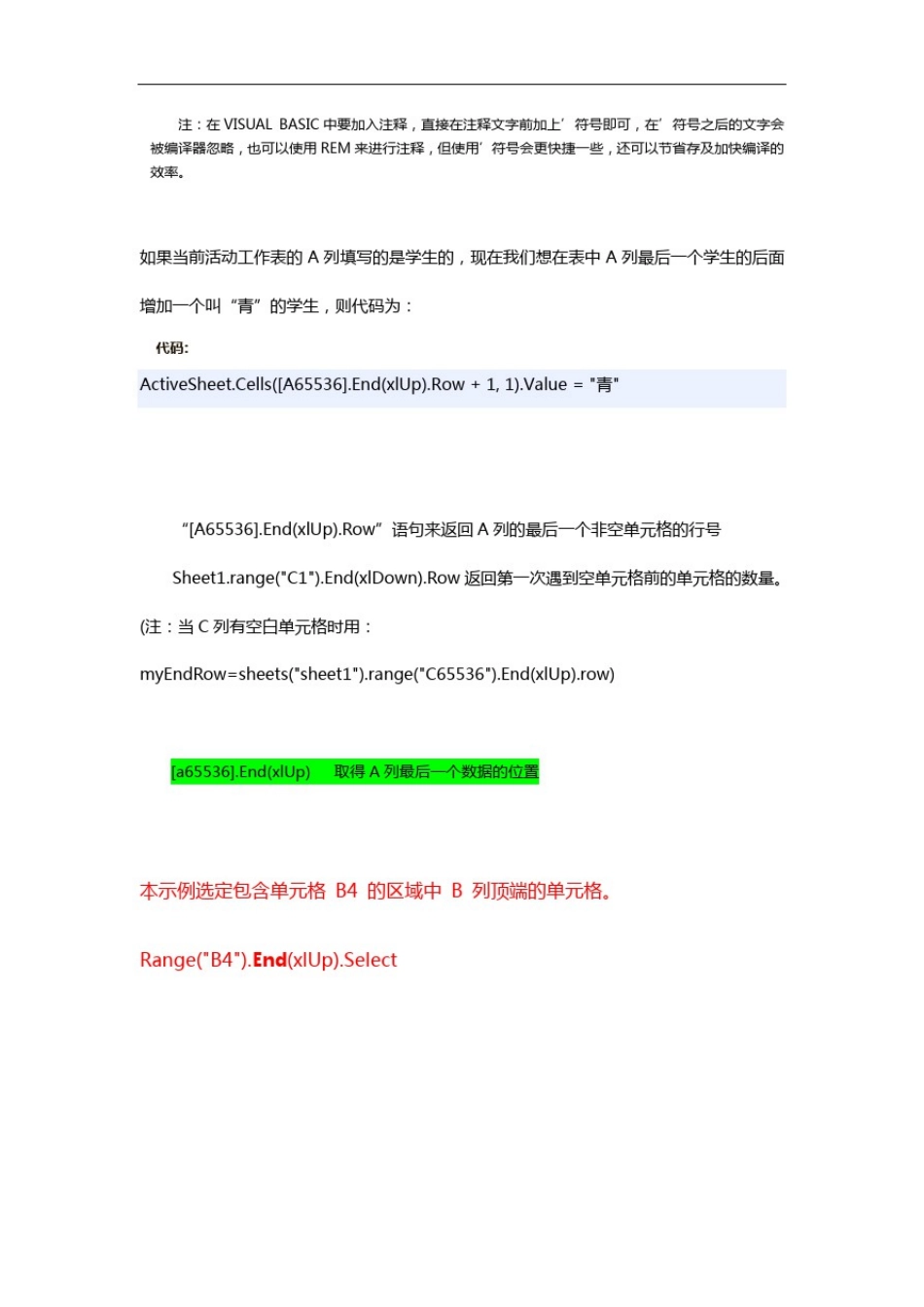 如何能把多张工作表内容快速复制到一张表_第3页