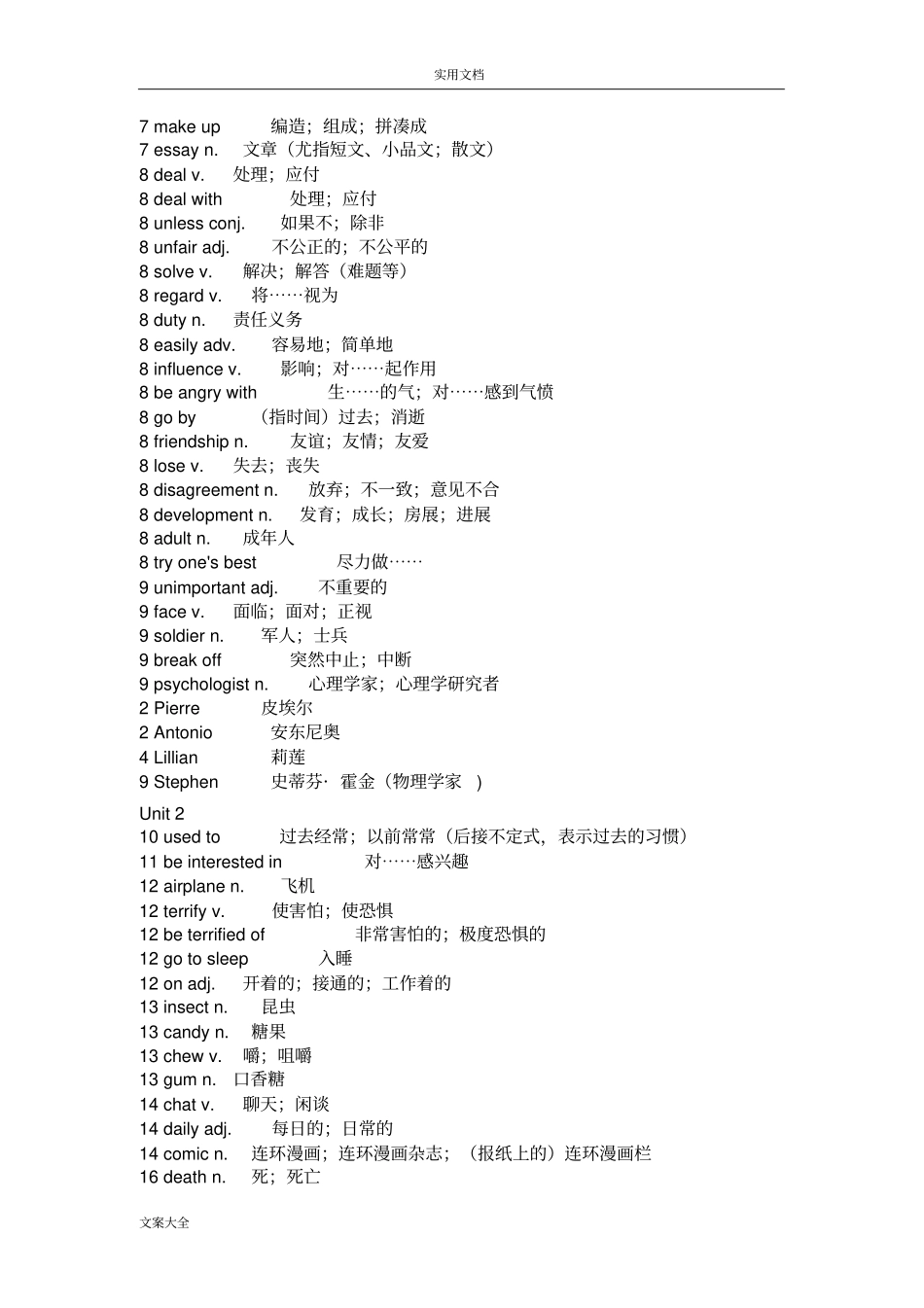 人教版初三英语单词表_第2页