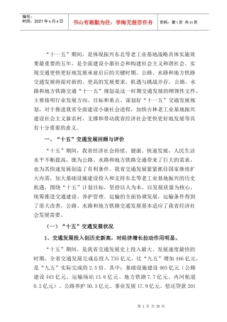 当前，是我国国民经济和社会发展的重要时期，是进行经济结构战略