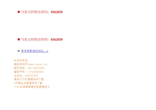 建设工程招投标统计表