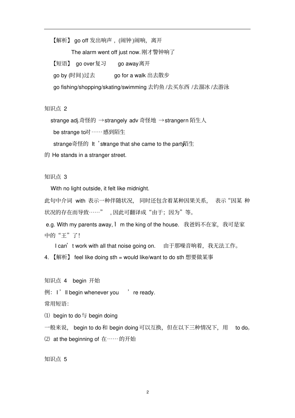 人教版英语八年级下册Unit5Whatwereyoudoingwhentherainstormcame知识点精炼讲解讲解_第2页