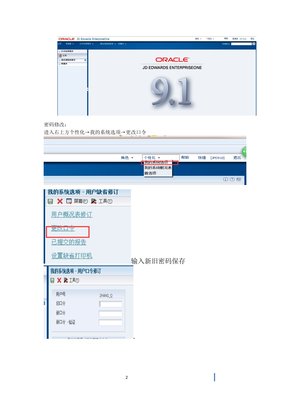 样品厂erp操作手册_第3页