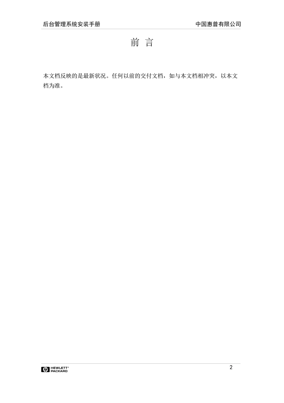 陕西省邮政局电子商务系统后台测试案例_第3页