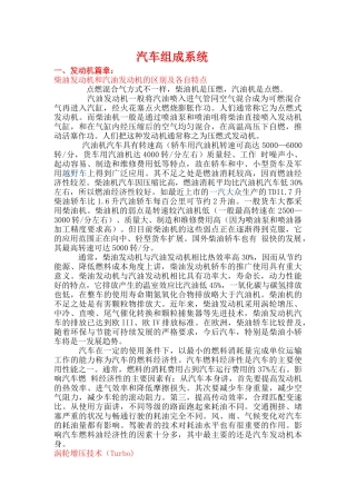 新手要了解的汽车基本系统