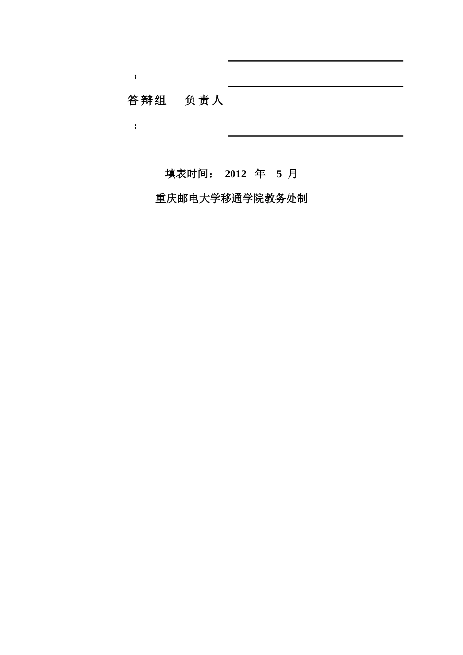 服装行业供应链研究_第2页