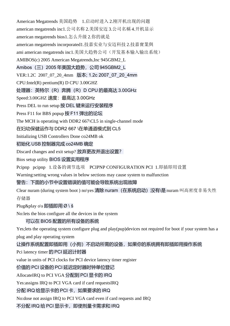 电脑蓝屏故障案例解析_第1页