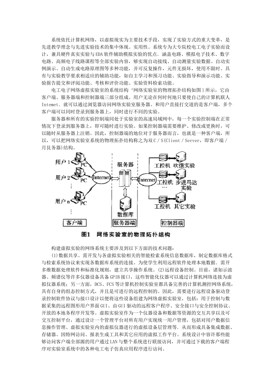 虚拟现实作业_第3页