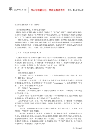 张静宇你为什么越忙越穷