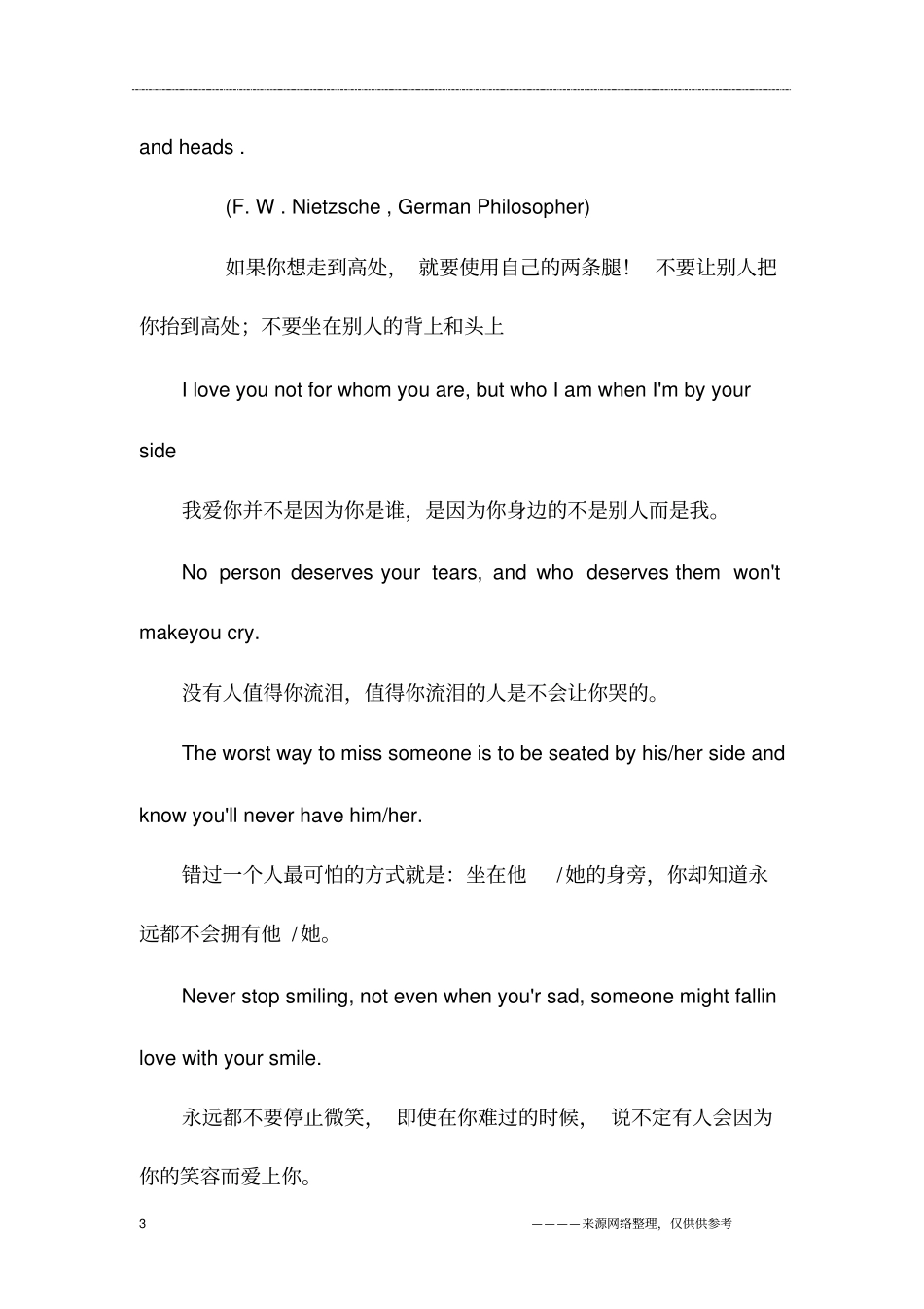 人生哲理英语句子_第3页