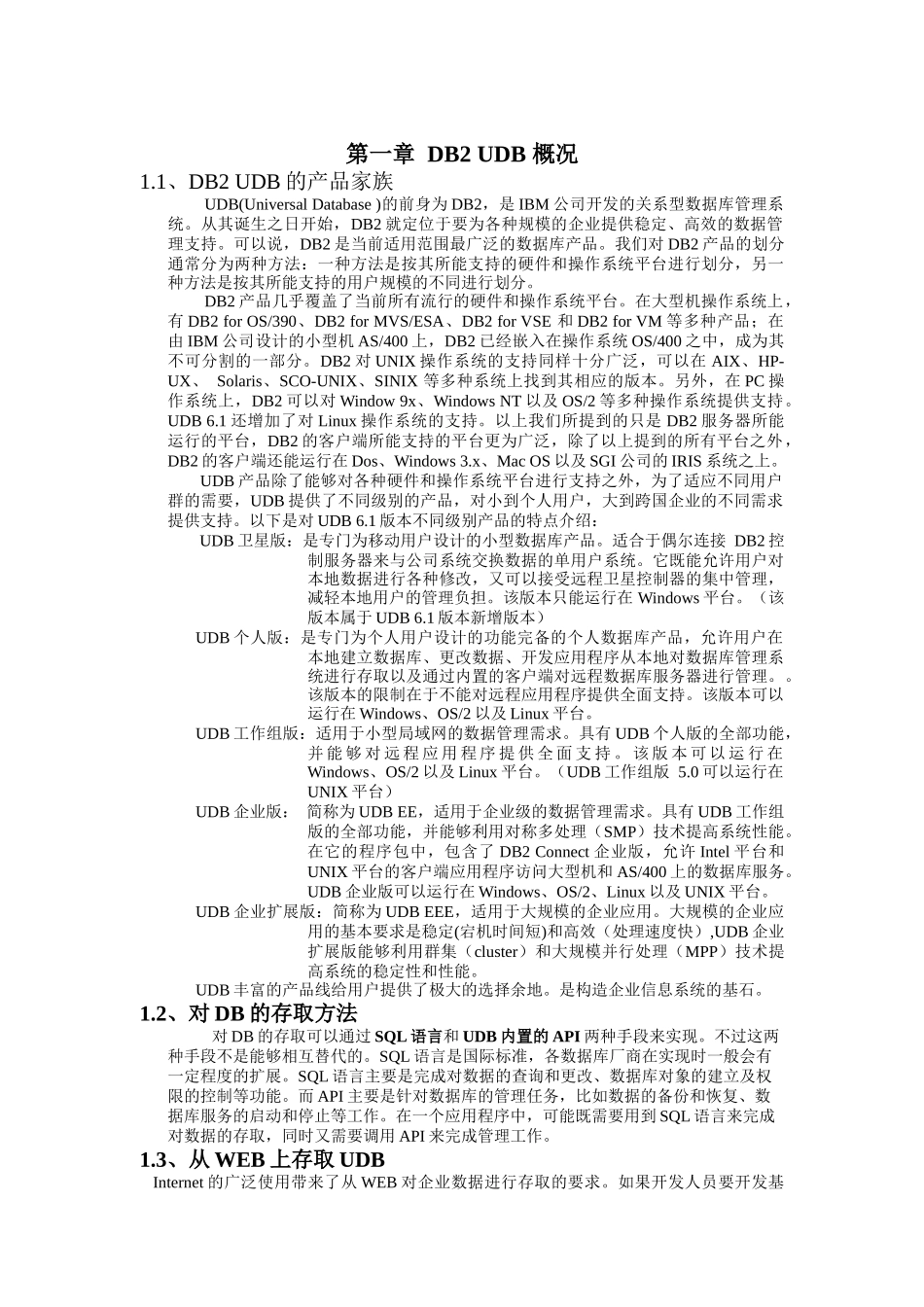 数据移动与数据库恢复概述_第1页