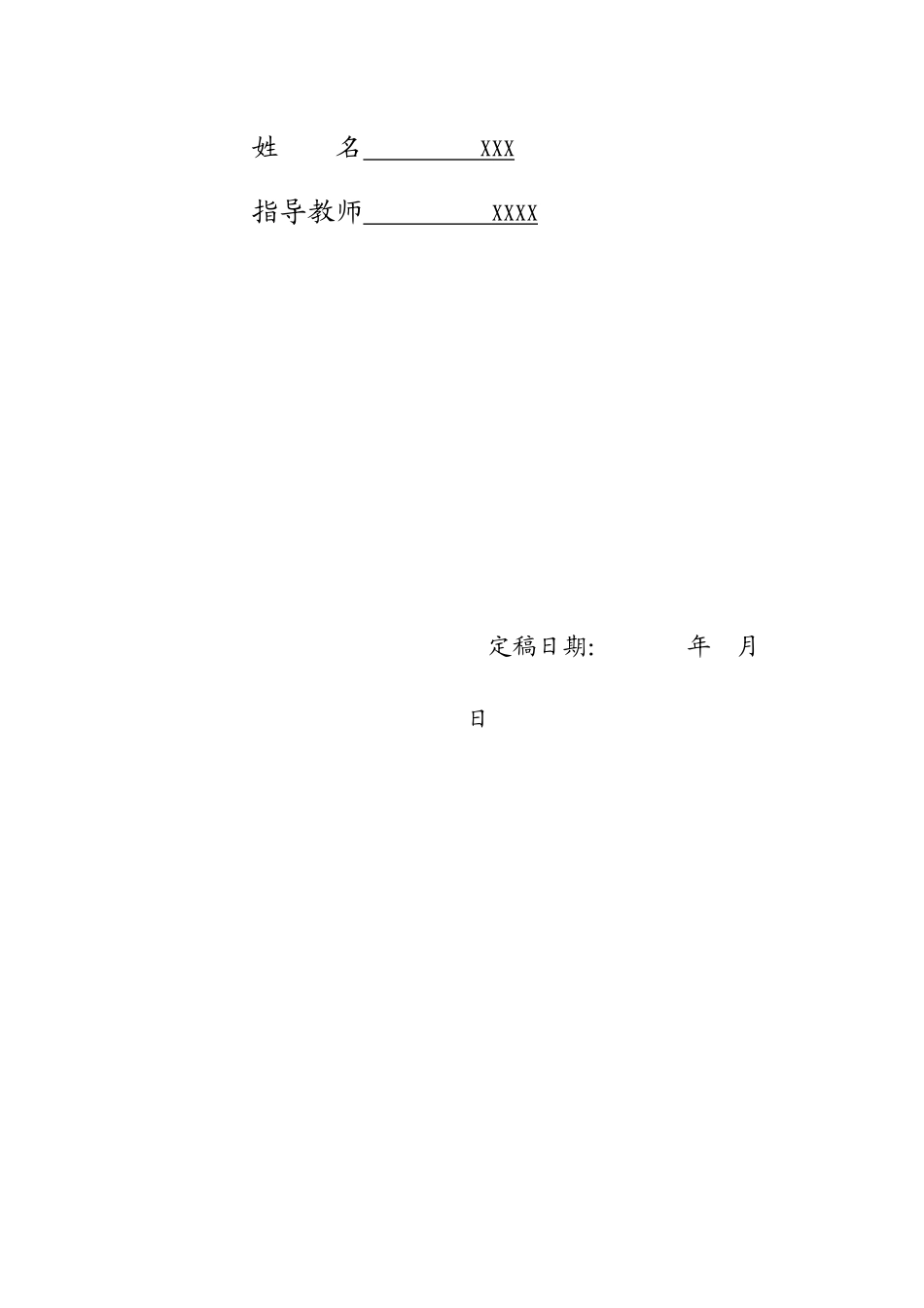浅论B2C电子商务企业物流_第2页