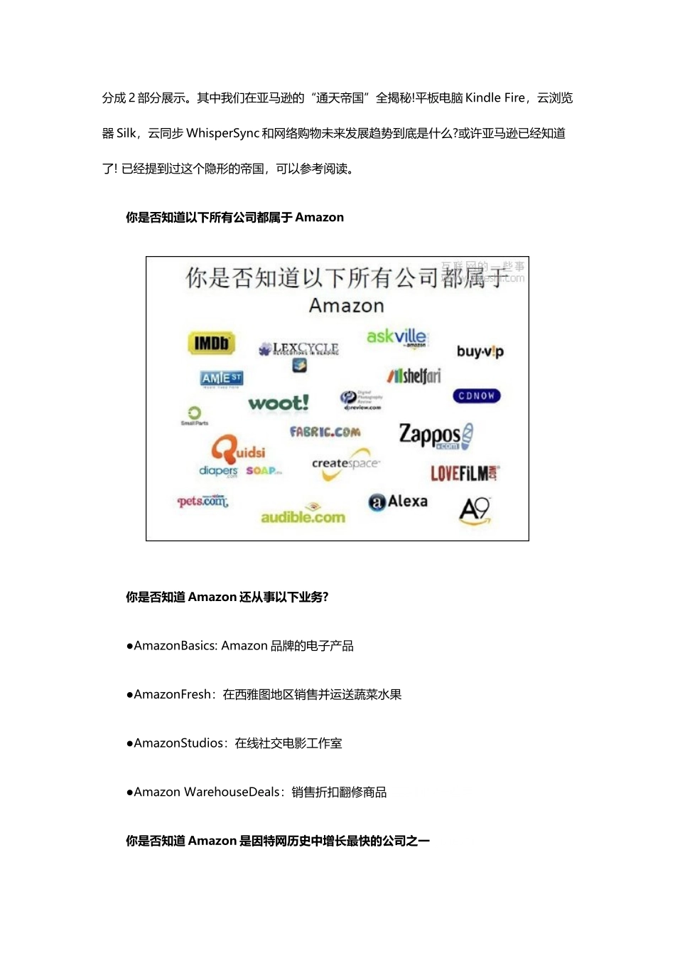 电商--亚马逊帝国内幕_第2页