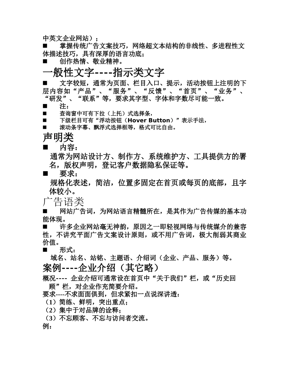 现代网站语言概述_第2页