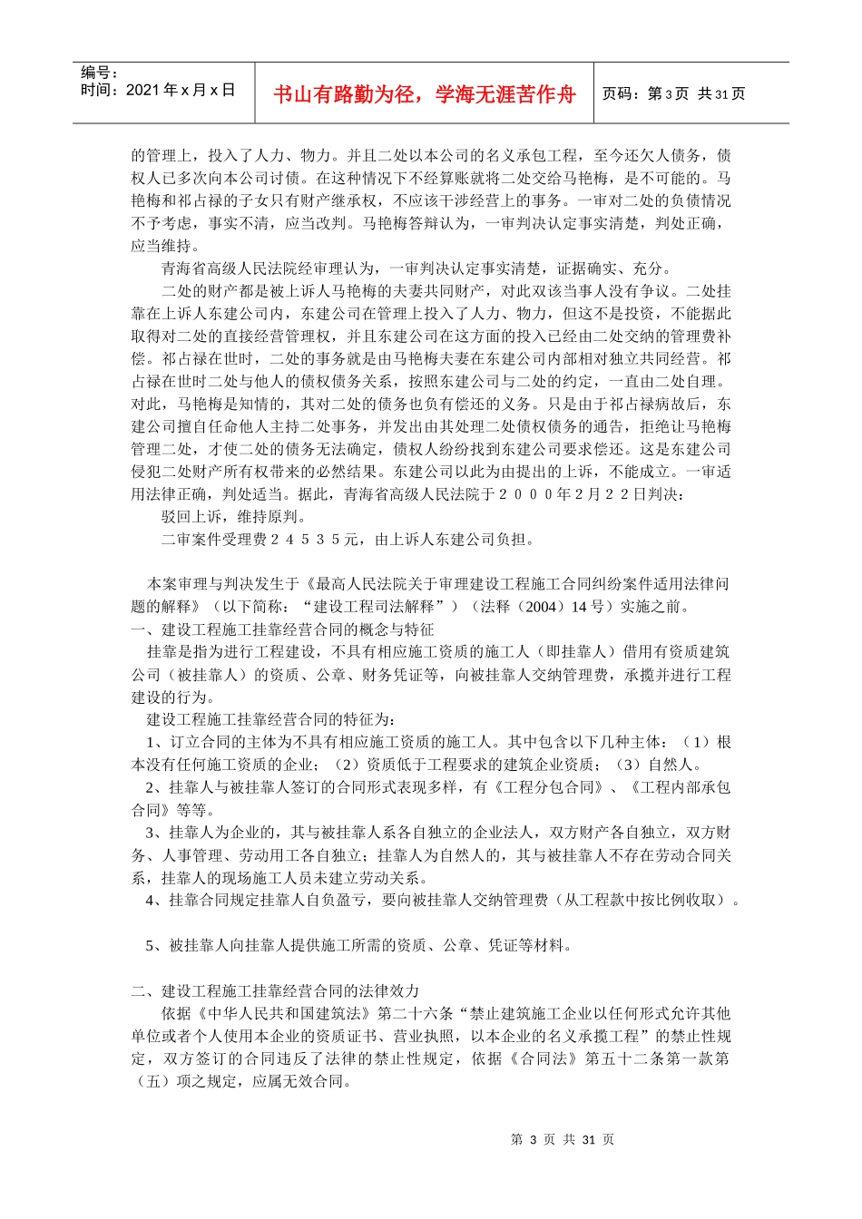 建筑典型案例_第3页