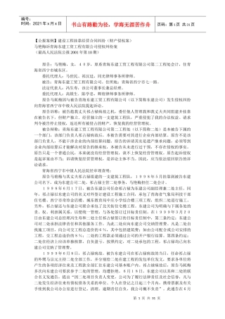 建筑典型案例