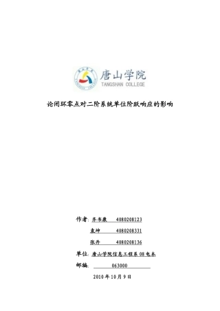 自动化控制方面的毕业设计