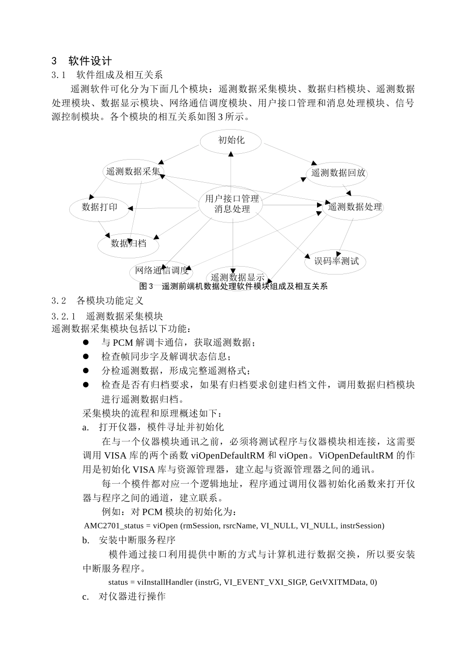 基于VXI接口的通用遥测前端虚拟仪器设计_第3页