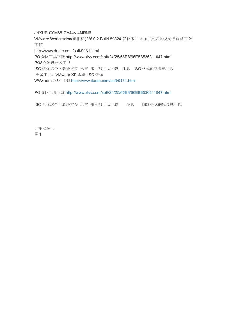 虚拟机详细安装XP系统+配置成功上网教程(原创)_第1页