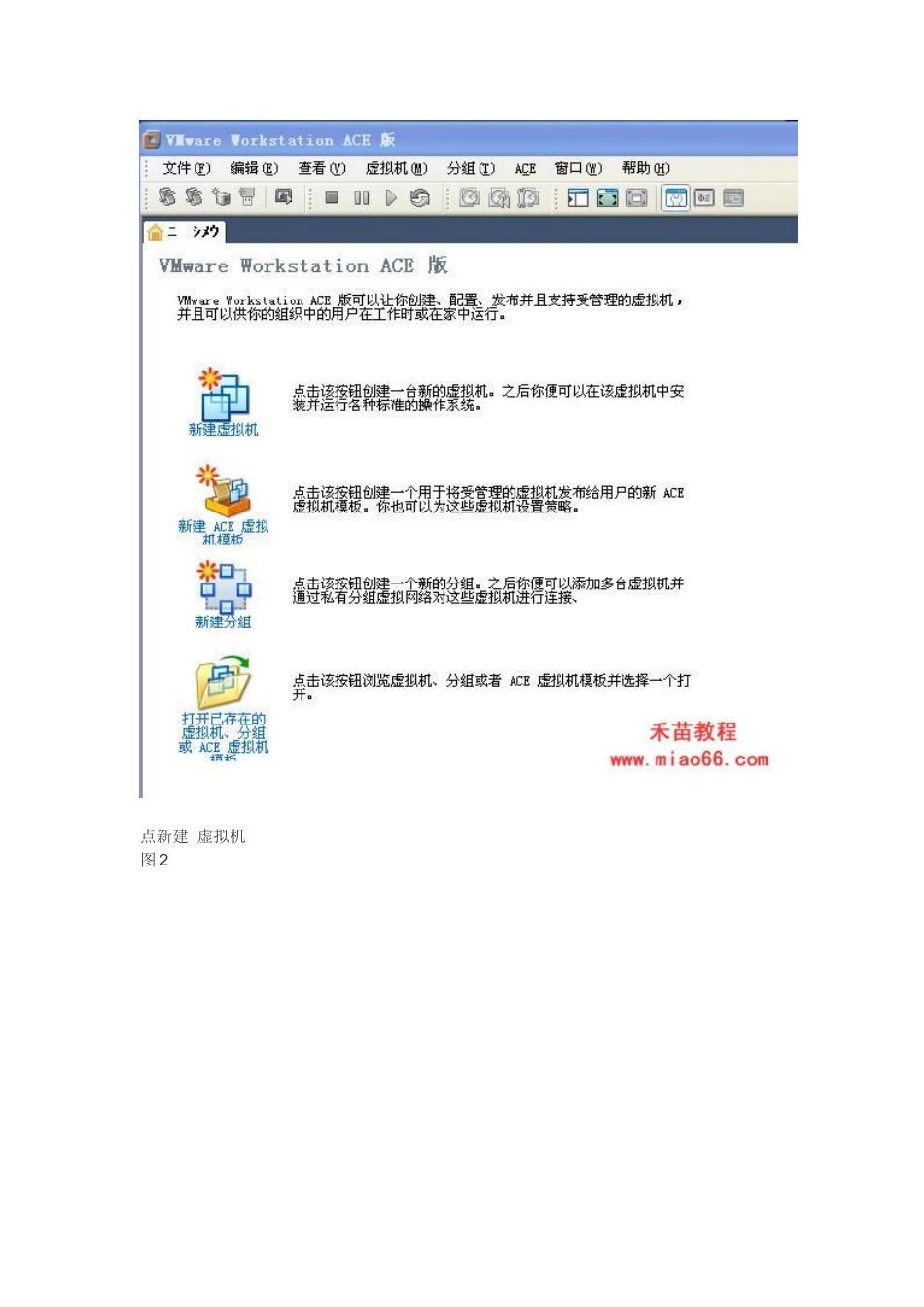 虚拟机详细安装XP系统+配置成功上网教程(原创)_第2页