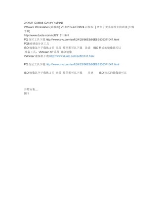 虚拟机详细安装XP系统+配置成功上网教程(原创)