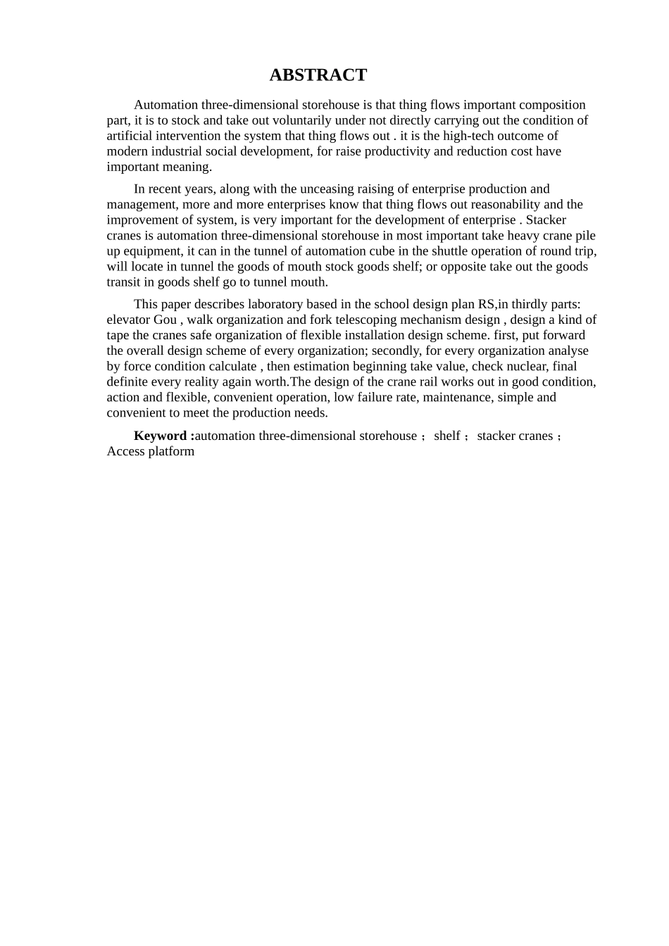 自动化立体仓库堆垛机资料噢_第3页