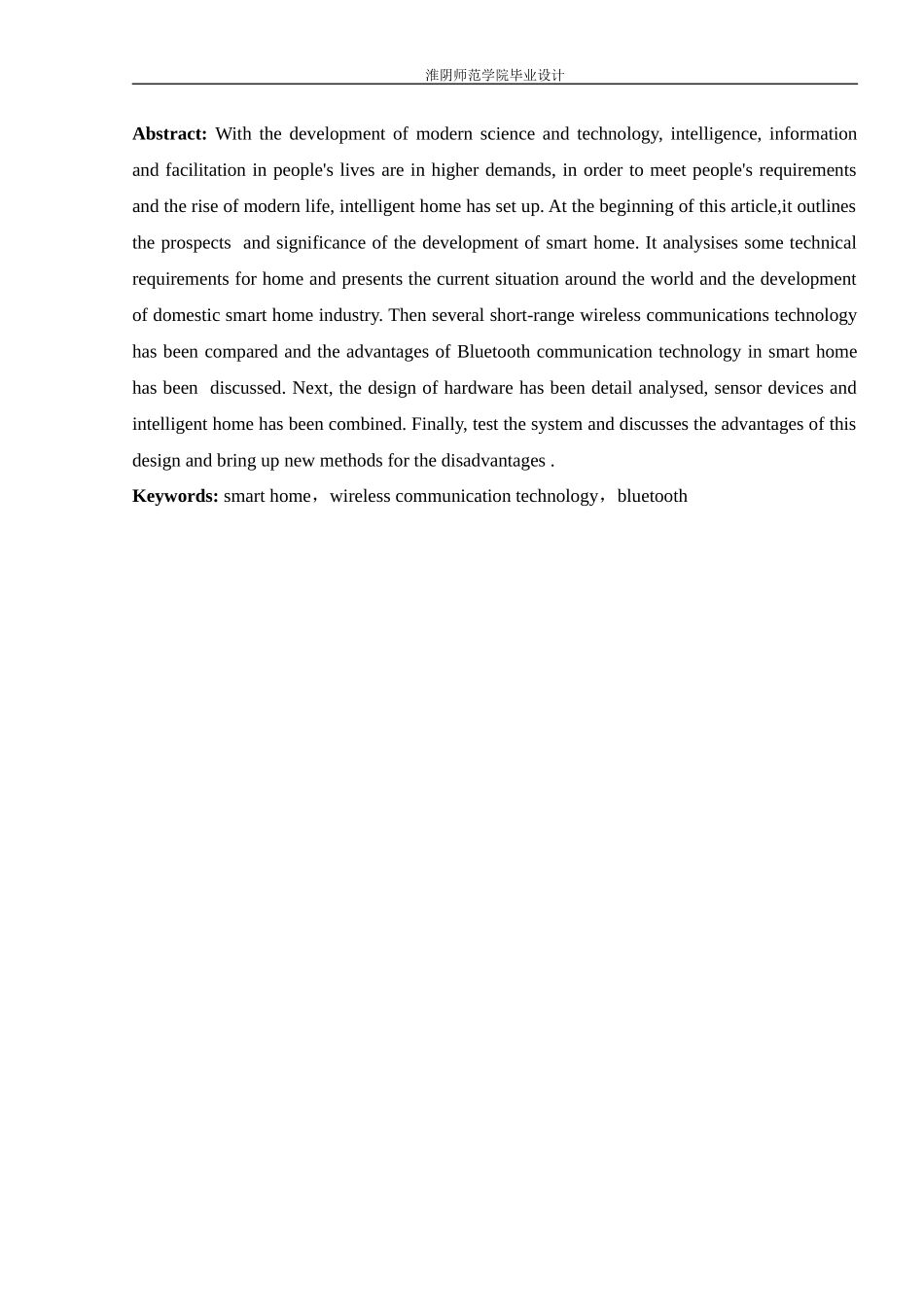 胡鹏基于无线传感器网络的多功能智能家居系统研究与设计_第3页