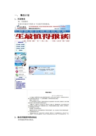 荆州北大青鸟网站方案探析