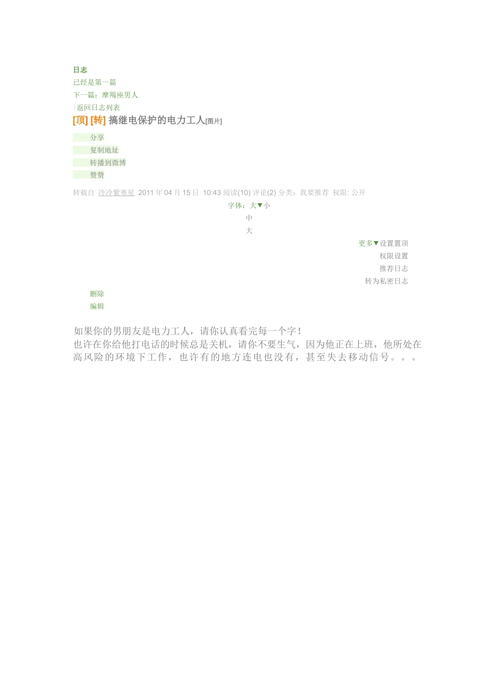 电力系统继电保护与自动化_第1页