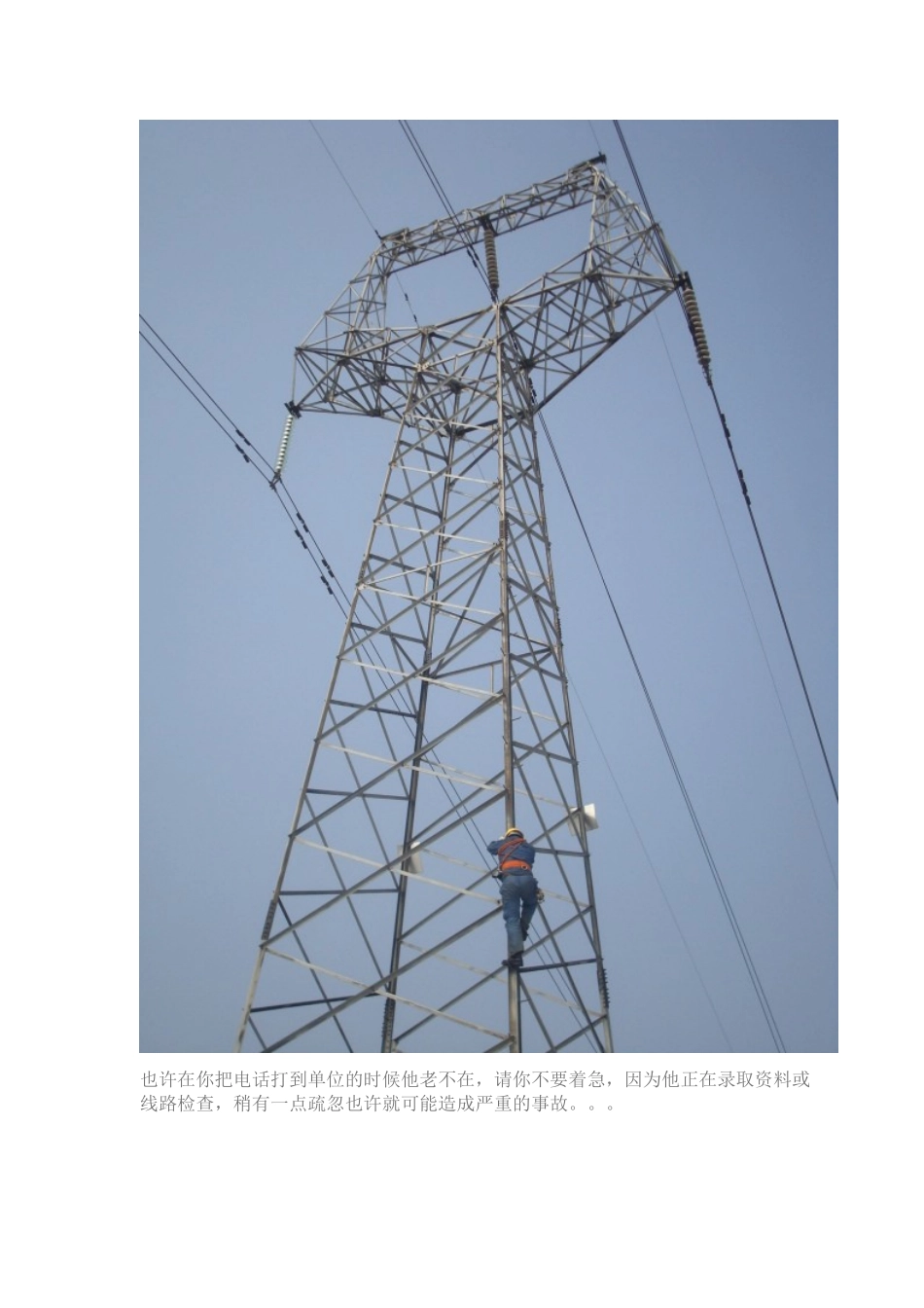 电力系统继电保护与自动化_第2页