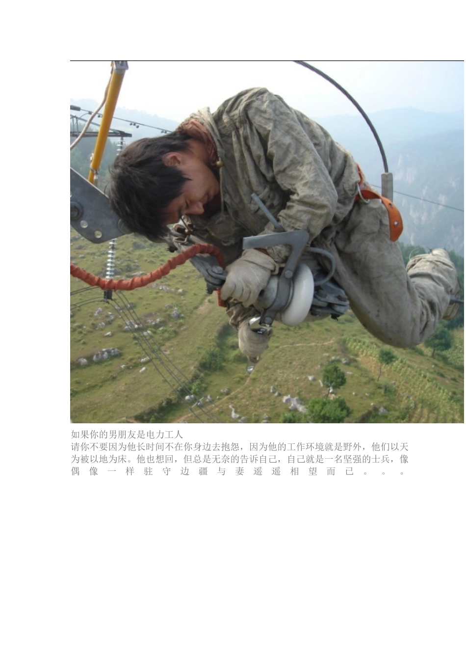 电力系统继电保护与自动化_第3页