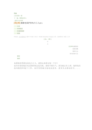 电力系统继电保护与自动化