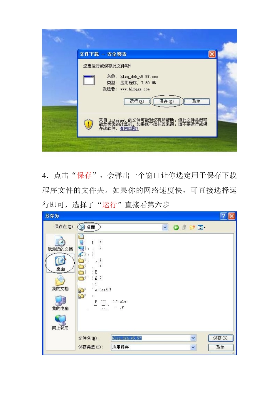大智慧华龙版网上行情系统委托系统_第2页