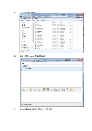 虚拟光驱安装SQLserver2008图解