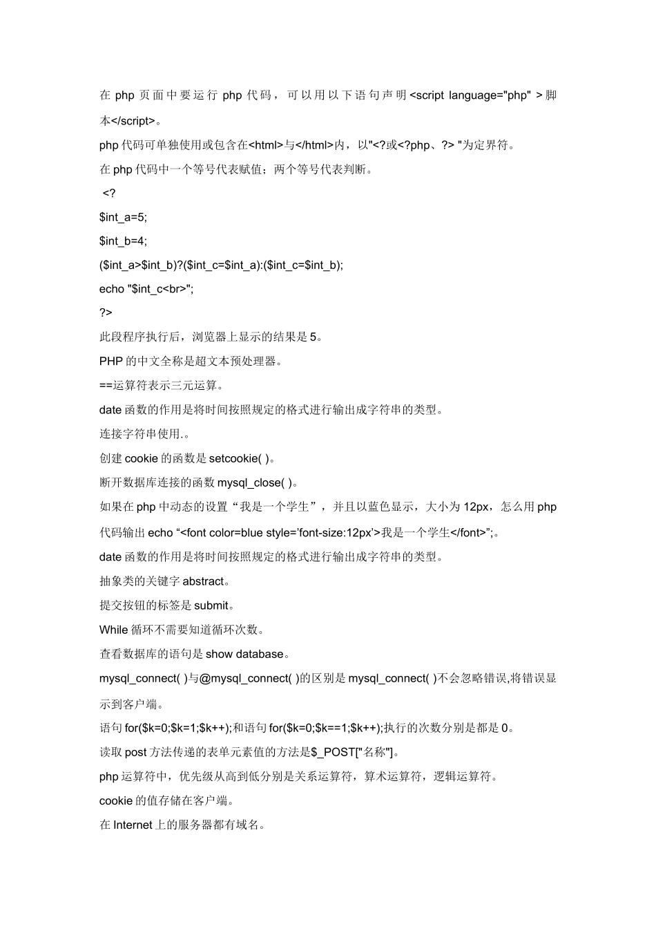 电子商务网站开发相关资料_第2页