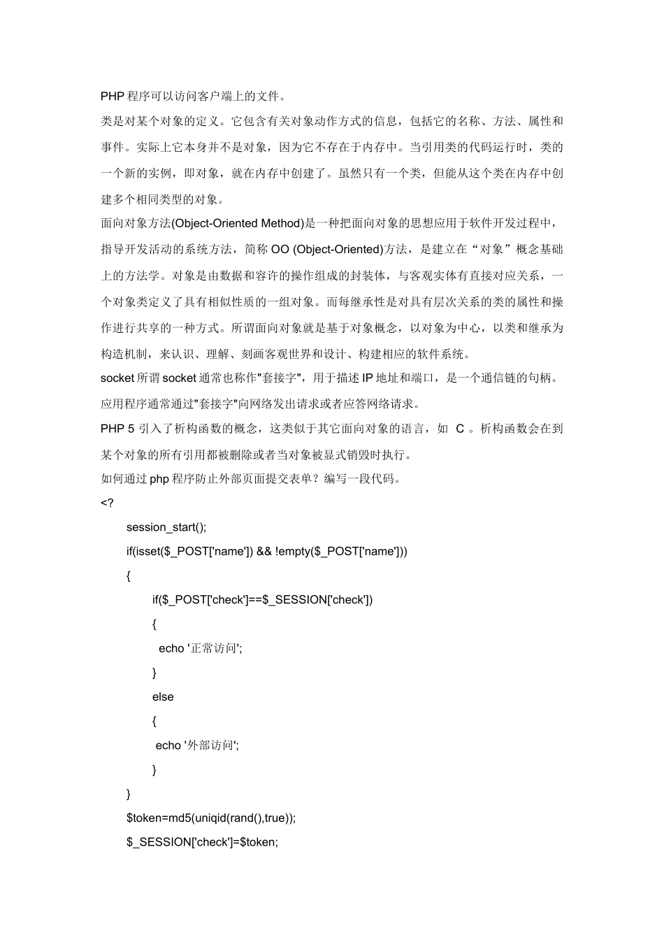 电子商务网站开发相关资料_第3页