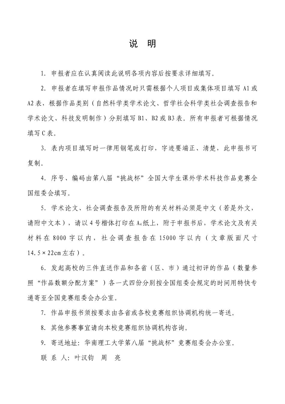 异质型社区的嵌入与发展——丰峡移民村的个案研究_第3页