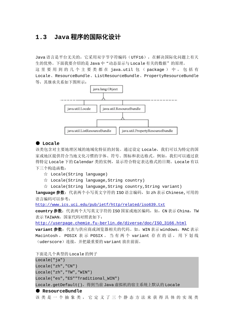 用WinRunner做OracleAS的Globaliza_第3页