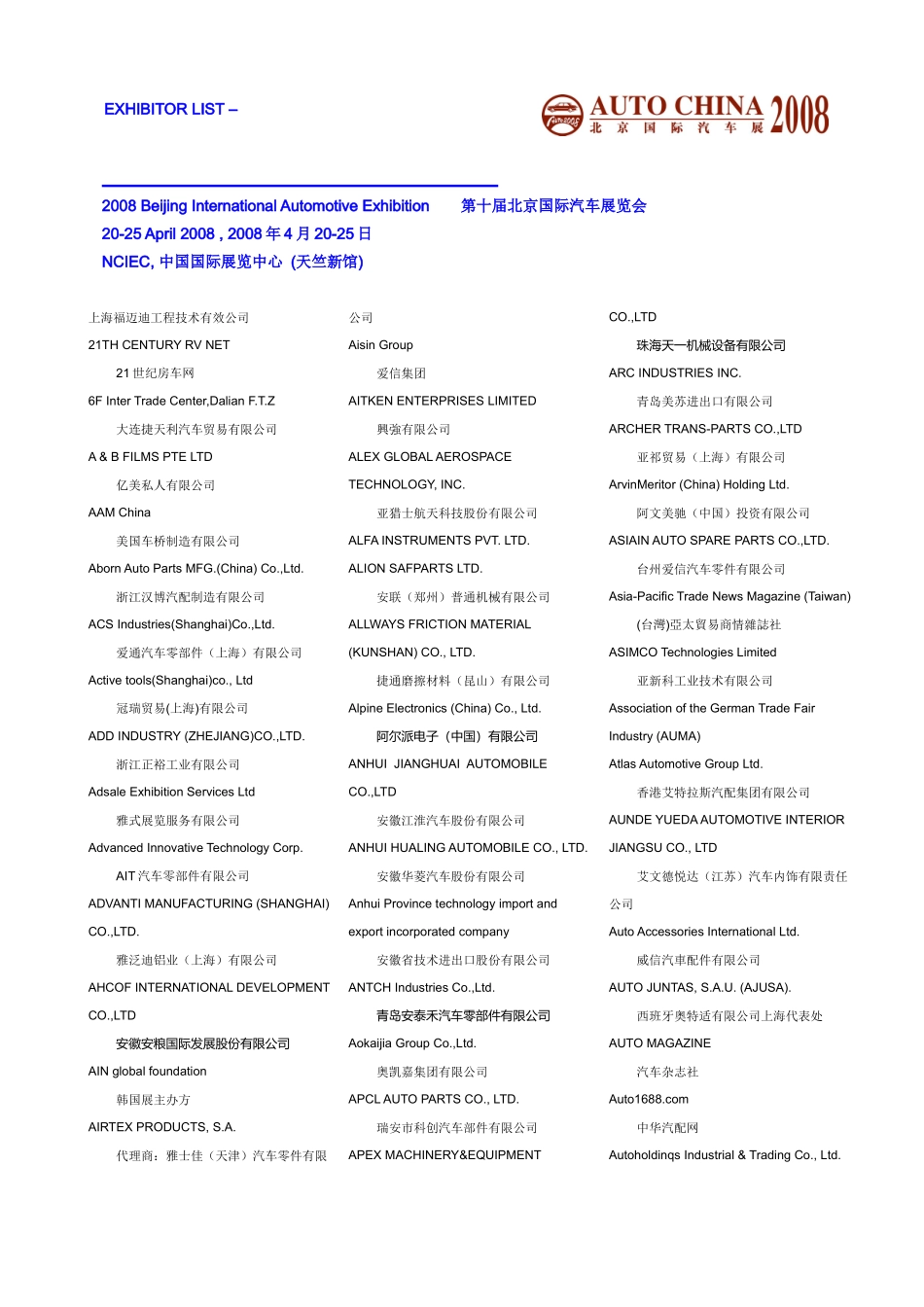 请按此下载-EXHIBITORLIST-EXHIB_第1页