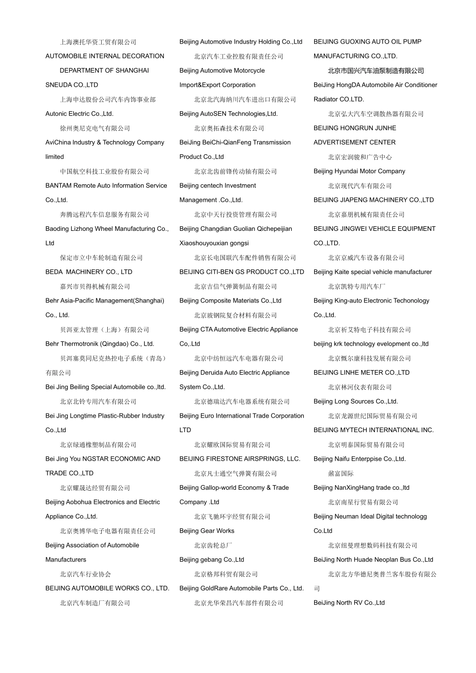 请按此下载-EXHIBITORLIST-EXHIB_第2页