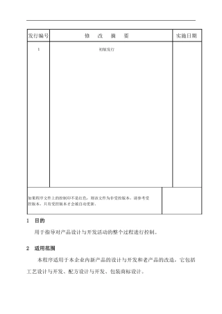 长沙卷烟_BPR&ERP项目_产品设计
