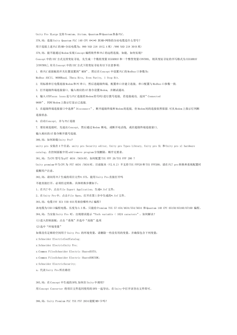 施耐德自动化产品技术问题及解答_第2页