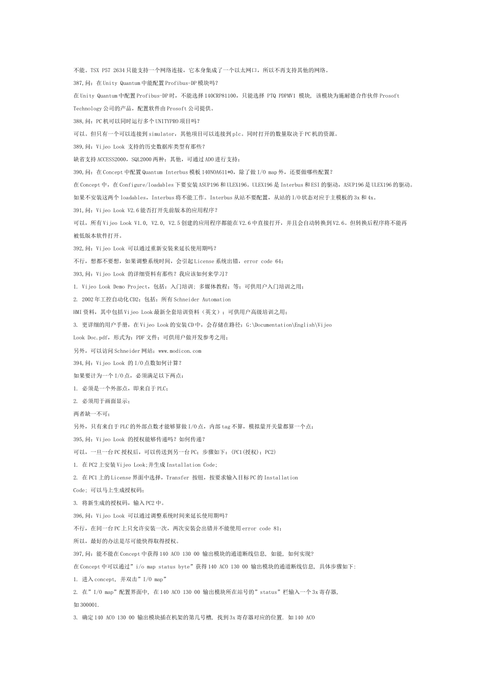 施耐德自动化产品技术问题及解答_第3页