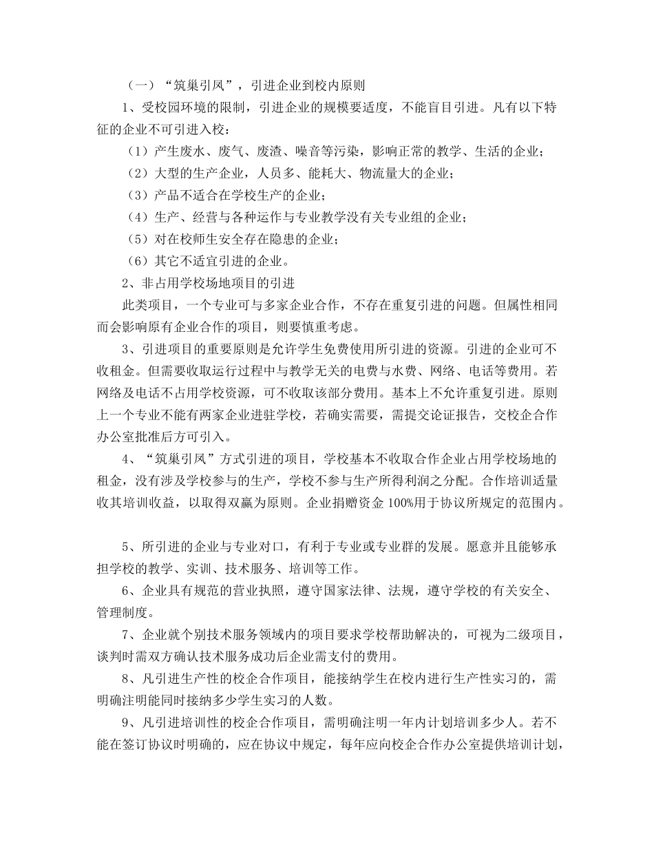 电子商务行业,企业参与开发建设的相关资料_第3页