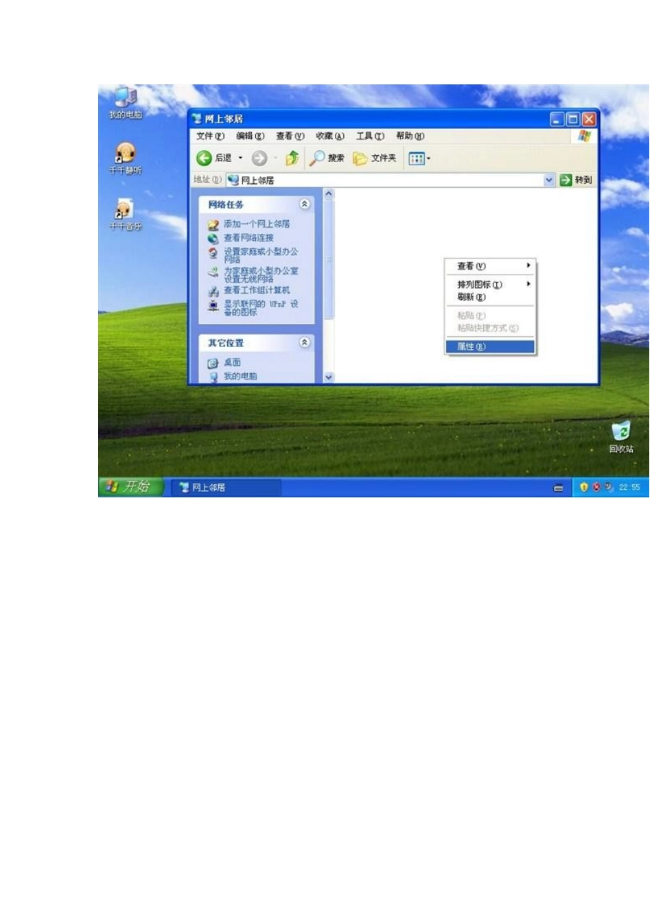 没有宽带电脑可以利用手机上网_第2页