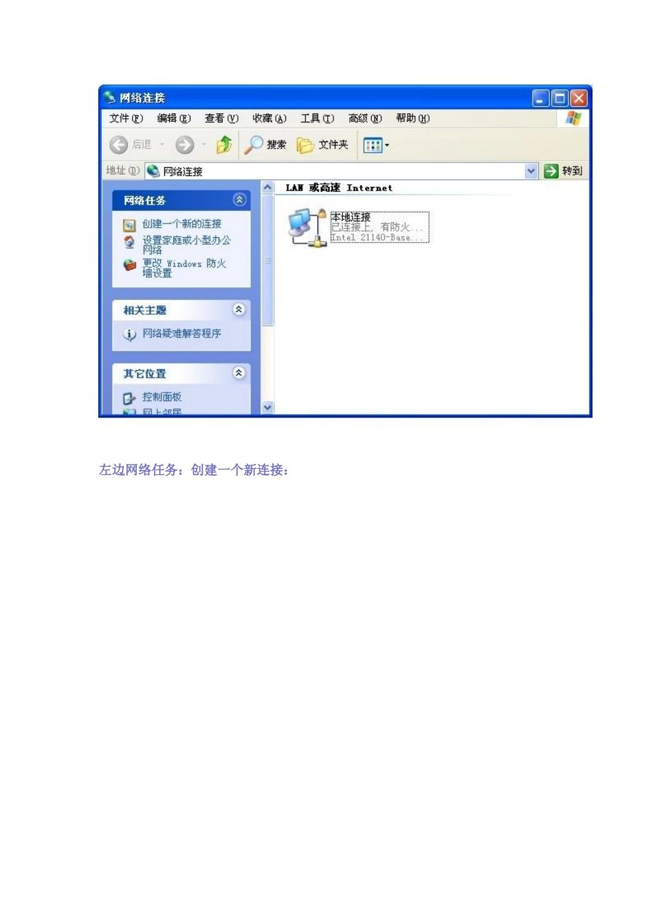 没有宽带电脑可以利用手机上网_第3页